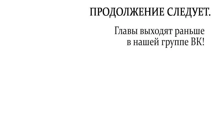 Манга Отныне я любимая кошка султана - Глава 20 Страница 65