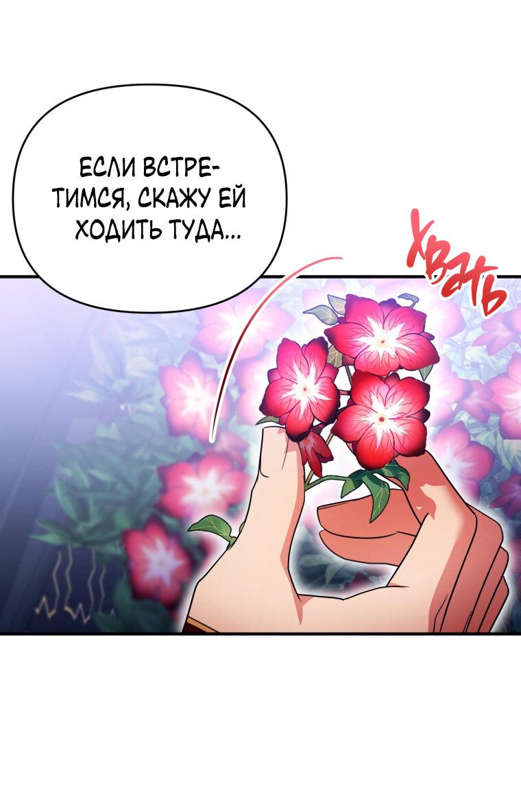 Манга Отныне я любимая кошка султана - Глава 23 Страница 25