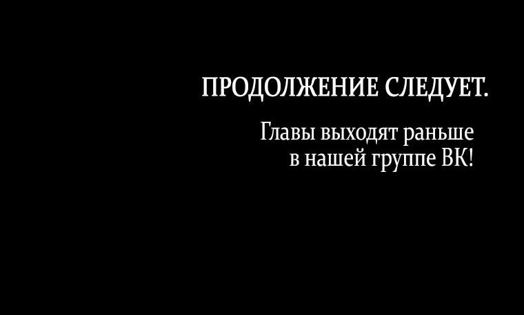 Манга Отныне я любимая кошка султана - Глава 23 Страница 62