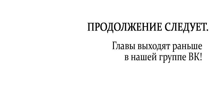 Манга Отныне я любимая кошка султана - Глава 27 Страница 62