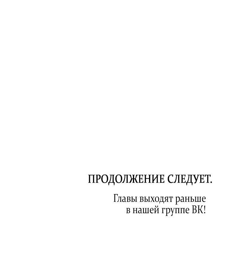 Манга Отныне я любимая кошка султана - Глава 31 Страница 66