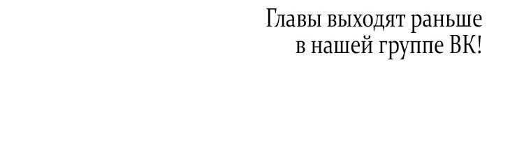 Манга Отныне я любимая кошка султана - Глава 30 Страница 72