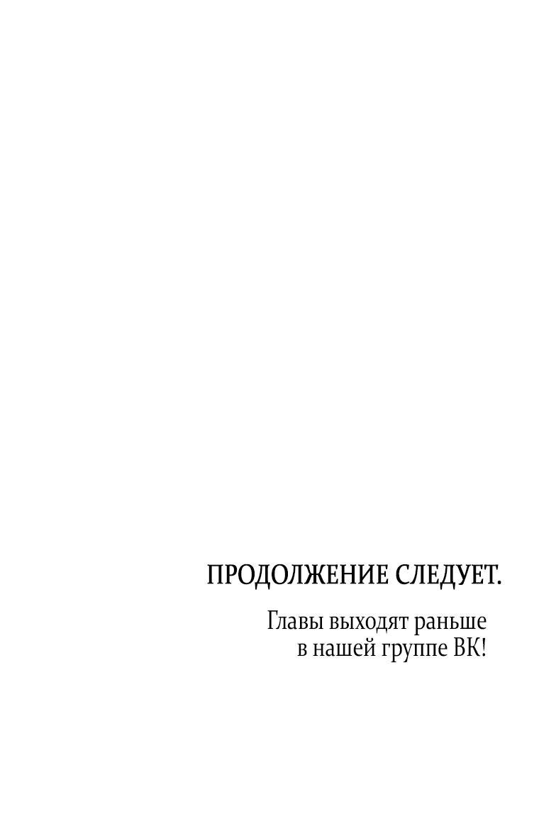 Манга Отныне я любимая кошка султана - Глава 39 Страница 55