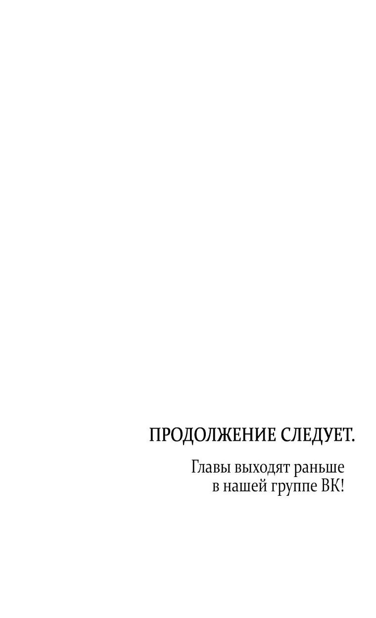 Манга Отныне я любимая кошка султана - Глава 38 Страница 61