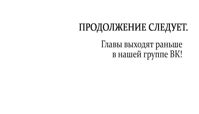 Манга Отныне я любимая кошка султана - Глава 35 Страница 67