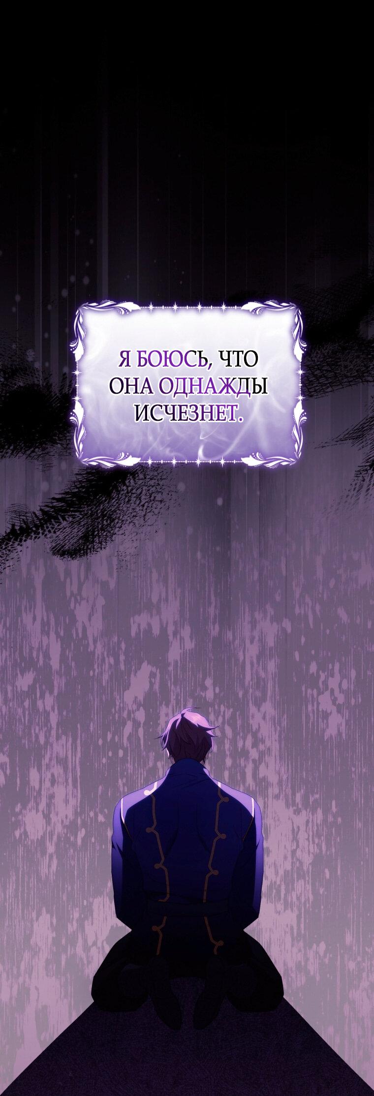 Манга Отныне я любимая кошка султана - Глава 35 Страница 54