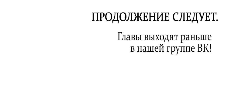 Манга Отныне я любимая кошка султана - Глава 34 Страница 73