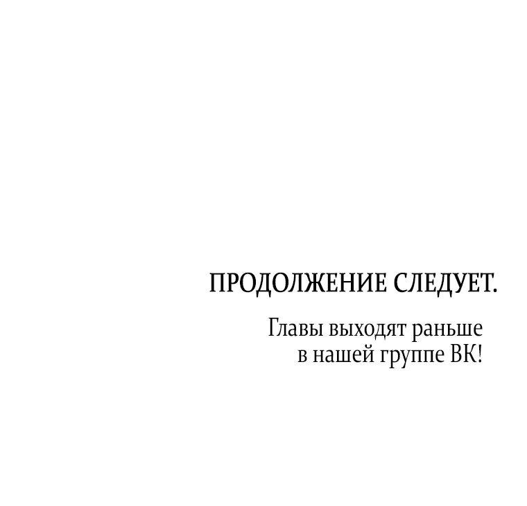 Манга Отныне я любимая кошка султана - Глава 46 Страница 61