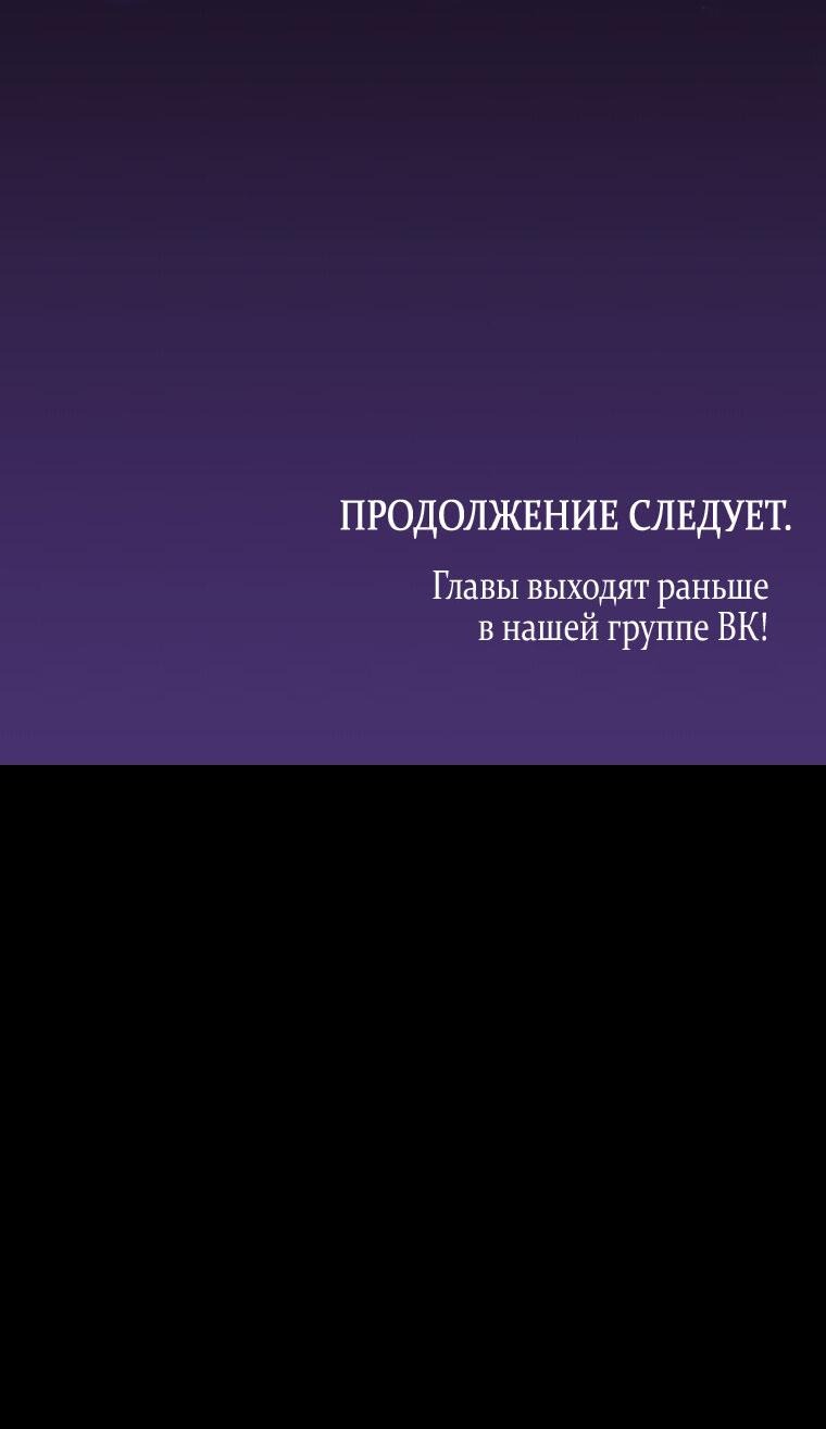 Манга Отныне я любимая кошка султана - Глава 44 Страница 65