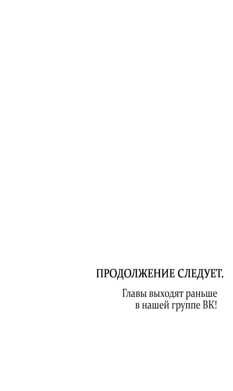 Манга Отныне я любимая кошка султана - Глава 42 Страница 58