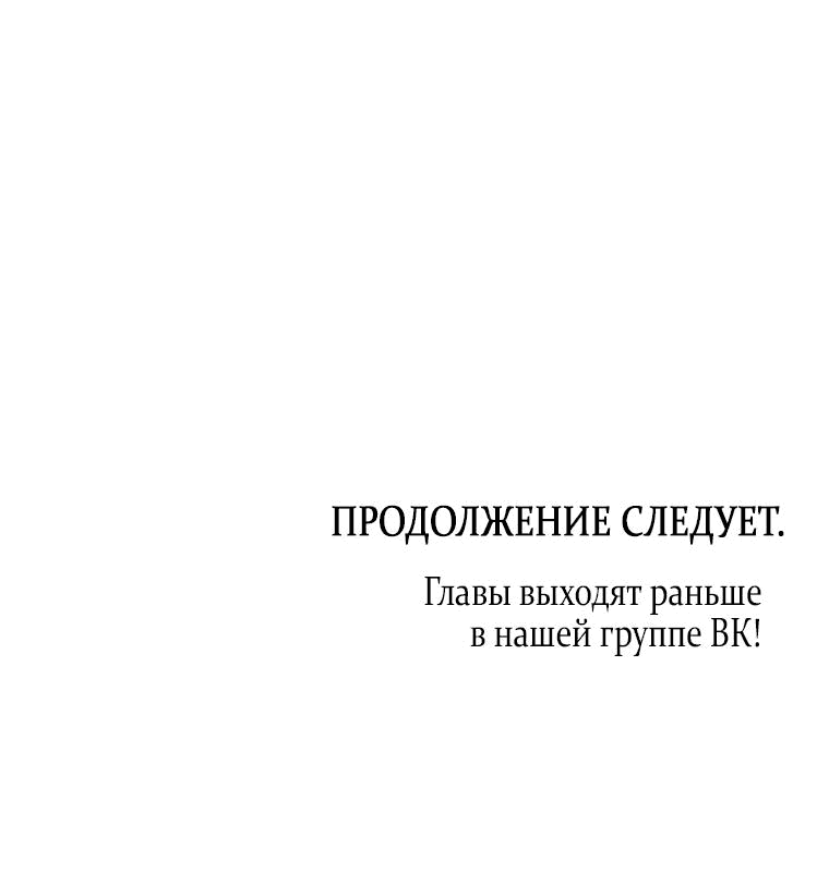 Манга Отныне я любимая кошка султана - Глава 50 Страница 55