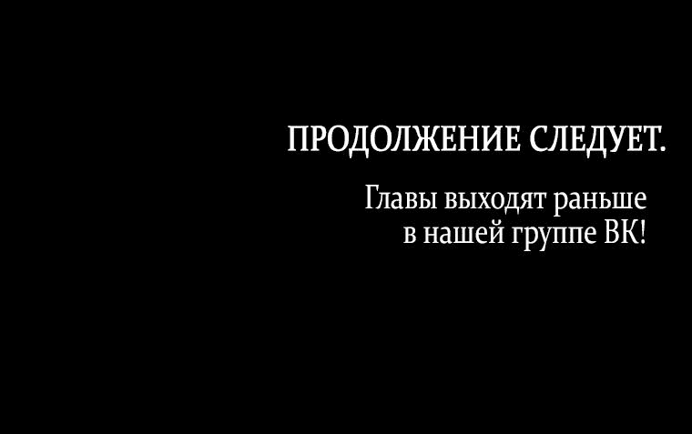 Манга Отныне я любимая кошка султана - Глава 49 Страница 56