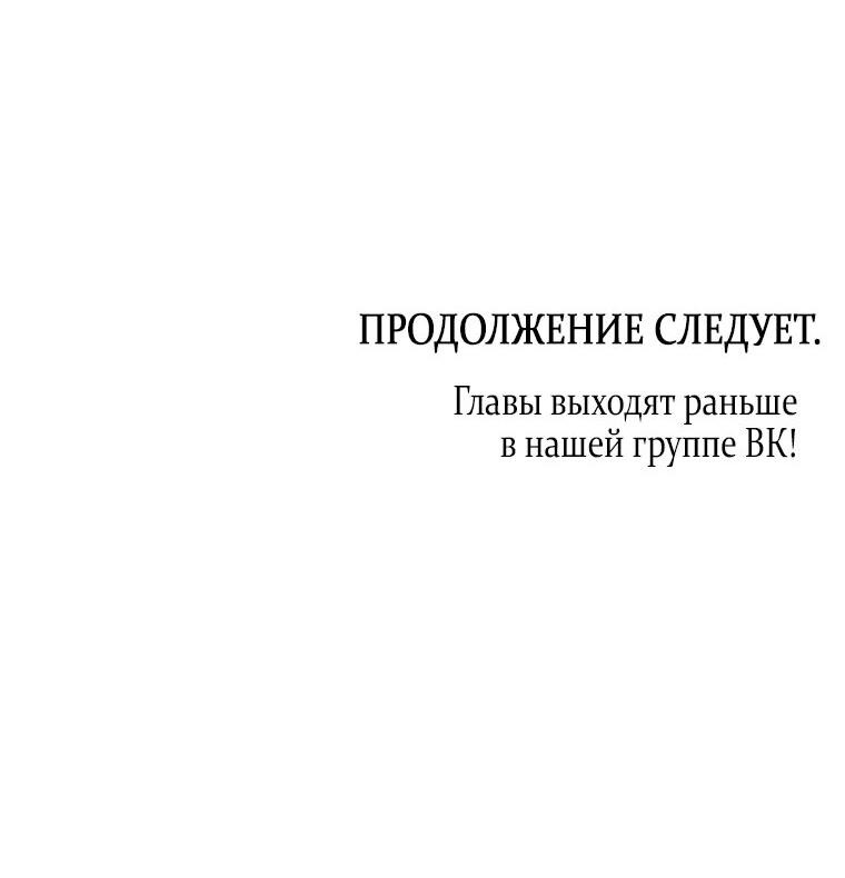 Манга Отныне я любимая кошка султана - Глава 56 Страница 59