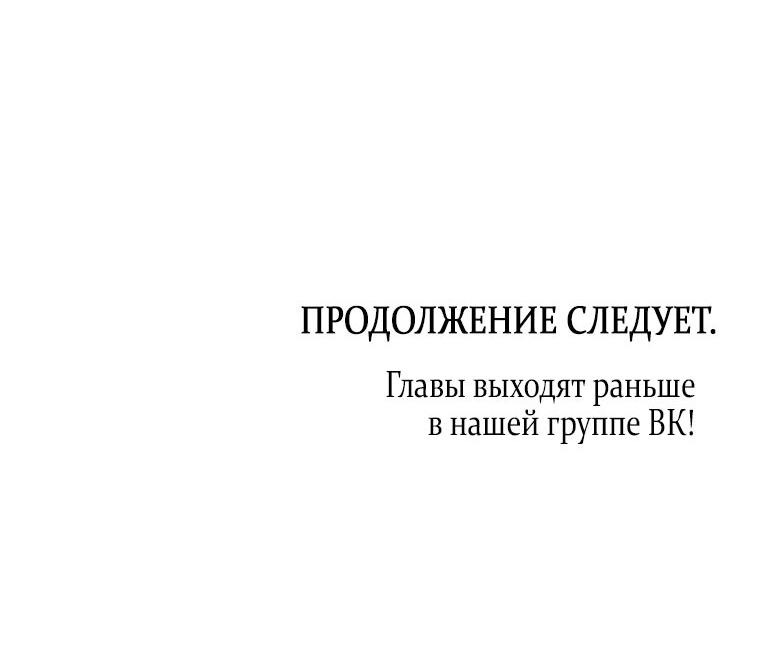 Манга Отныне я любимая кошка султана - Глава 54 Страница 58