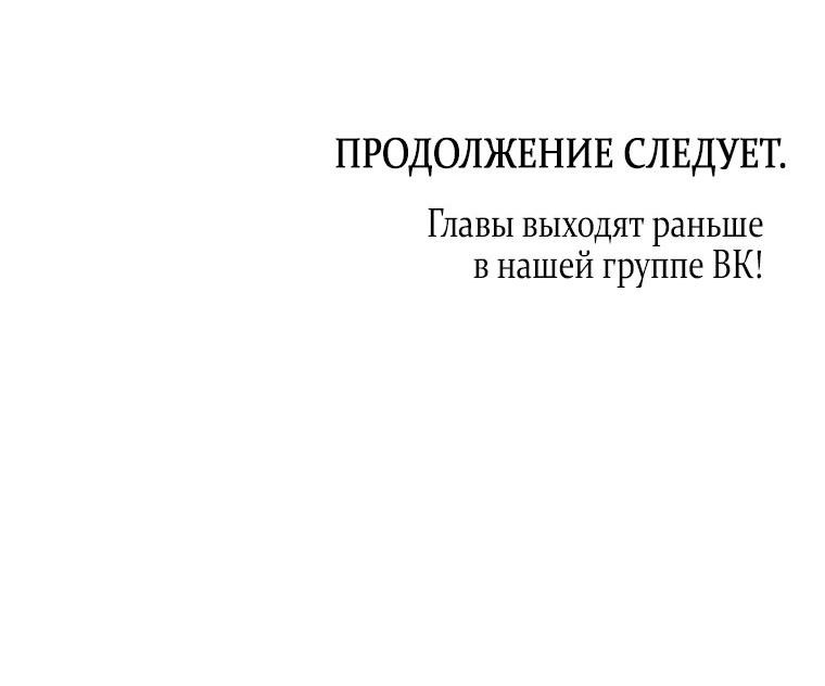 Манга Отныне я любимая кошка султана - Глава 58 Страница 60