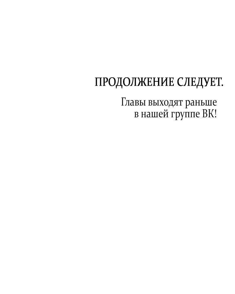 Манга Отныне я любимая кошка султана - Глава 61 Страница 64