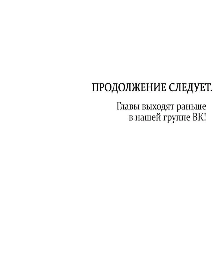 Манга Отныне я любимая кошка султана - Глава 60 Страница 63