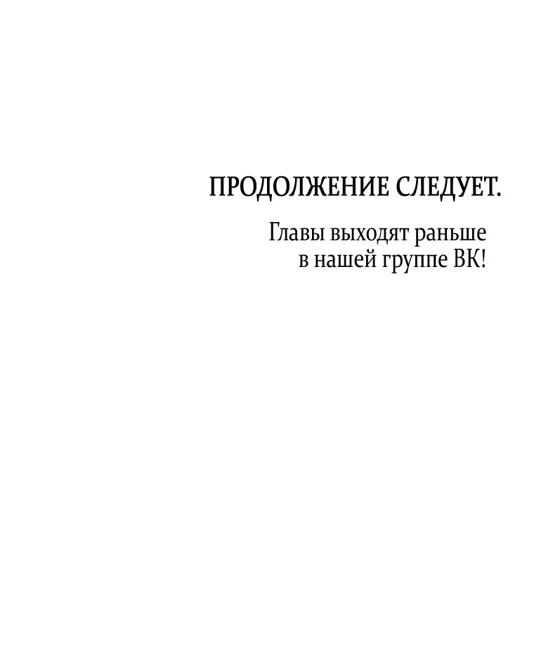 Манга Отныне я любимая кошка султана - Глава 63 Страница 64