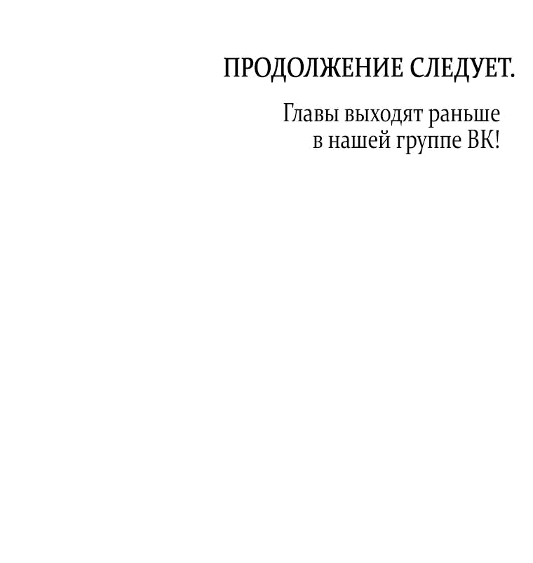 Манга Отныне я любимая кошка султана - Глава 62 Страница 62