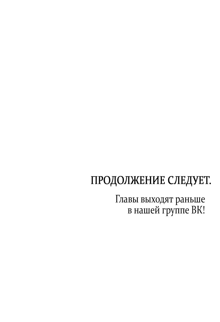 Манга Отныне я любимая кошка султана - Глава 72 Страница 57