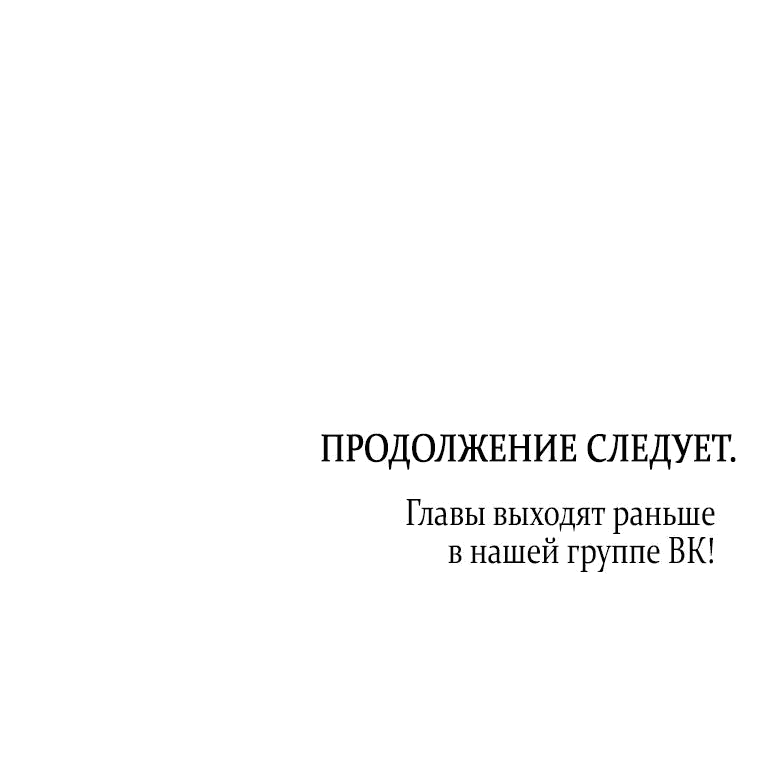 Манга Отныне я любимая кошка султана - Глава 74 Страница 57