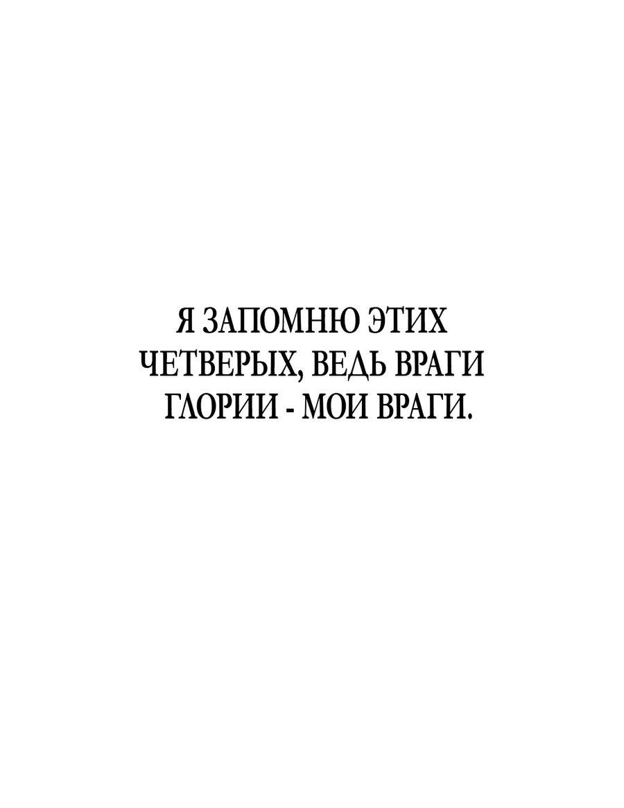 Манга Брошенная фальшивка - Глава 34 Страница 9