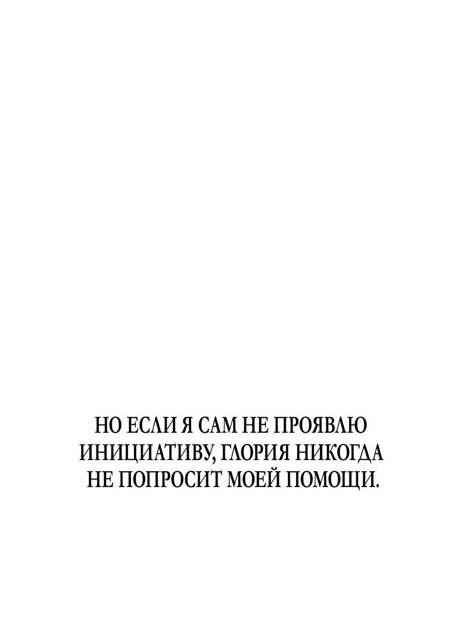 Манга Брошенная фальшивка - Глава 34 Страница 5