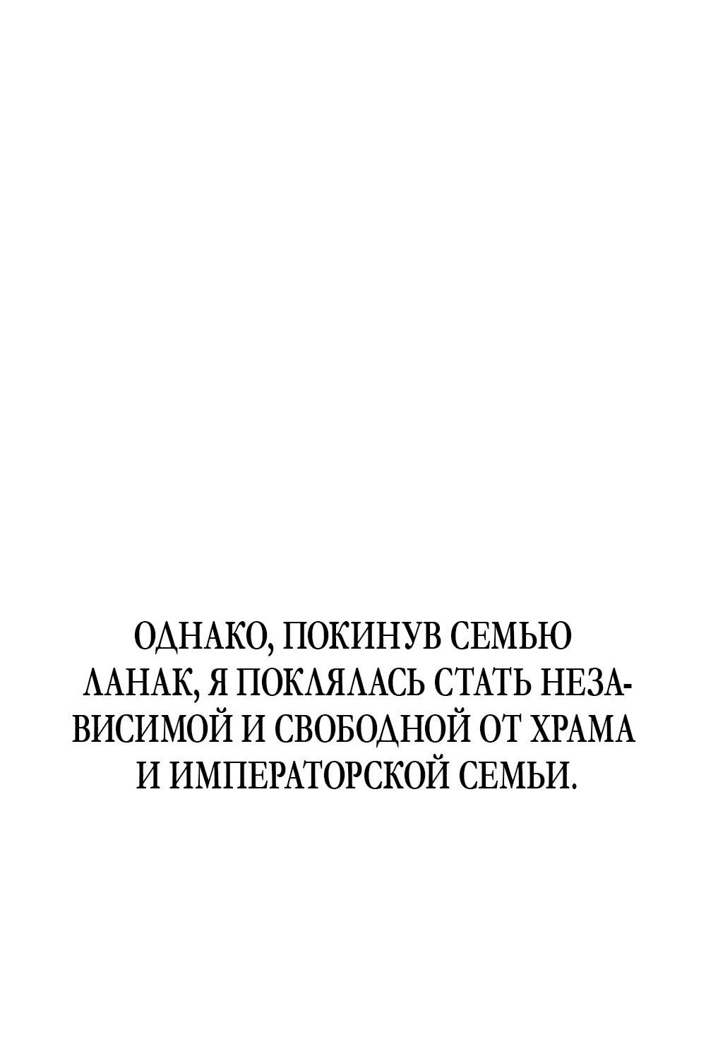 Манга Брошенная фальшивка - Глава 39 Страница 24