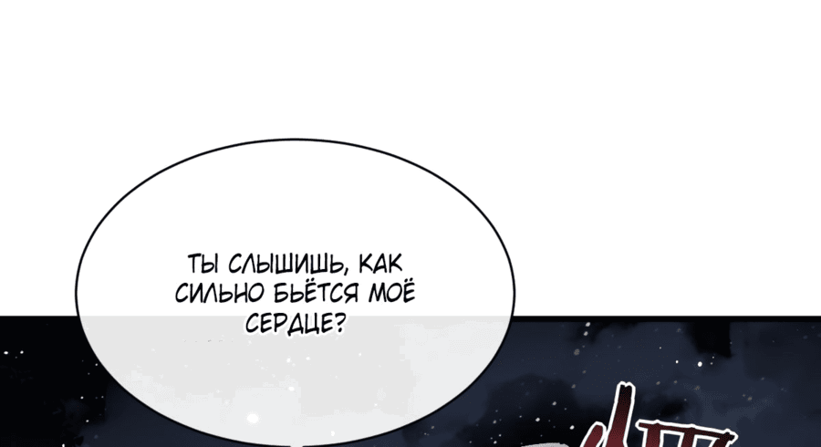 Манга Этот ученик, восставший против учителя, не Сын Божий. - Глава 31 Страница 22