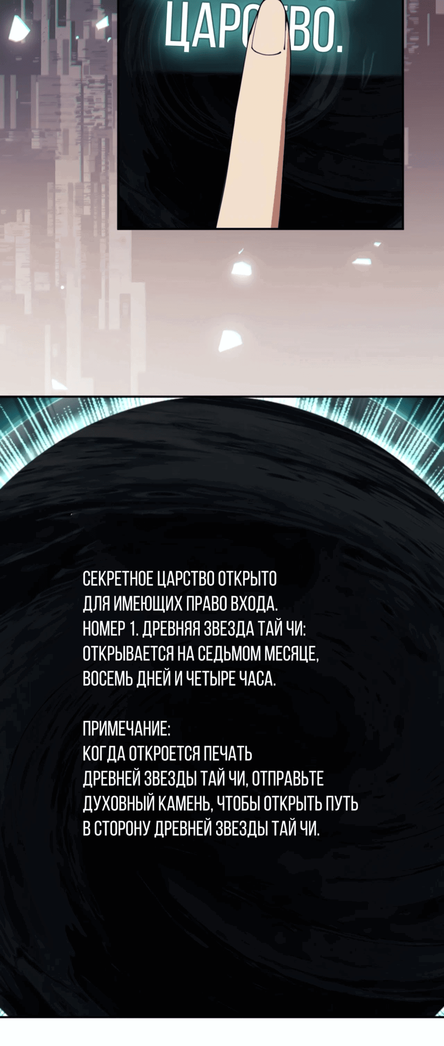 Манга Этот ученик, восставший против учителя, не Сын Божий. - Глава 49 Страница 34