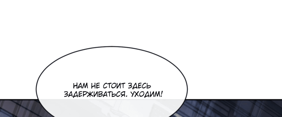 Манга Этот ученик, восставший против учителя, не Сын Божий. - Глава 54 Страница 29