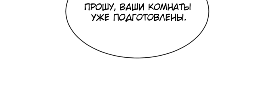 Манга Этот ученик, восставший против учителя, не Сын Божий. - Глава 66 Страница 38