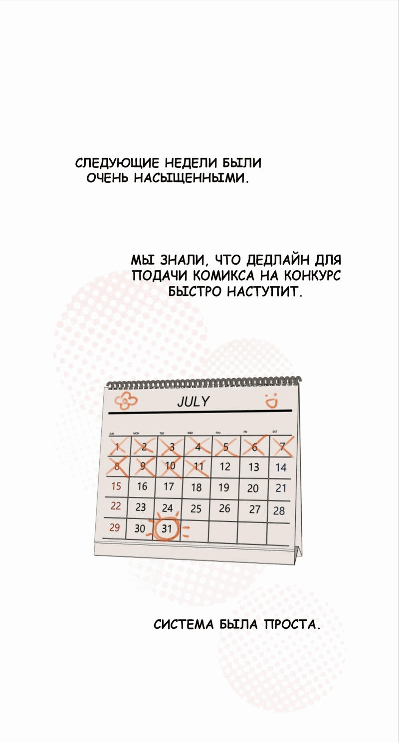 Манга К звёздам и обратно (Перезапуск) - Глава 202 Страница 1