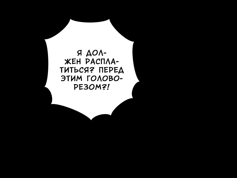 Манга Сияние Солнца и Луны - Глава 43 Страница 14