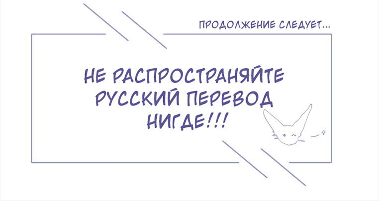 Манга Сияние Солнца и Луны - Глава 46 Страница 36