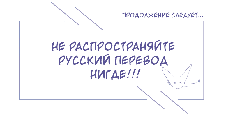 Манга Сияние Солнца и Луны - Глава 51 Страница 30