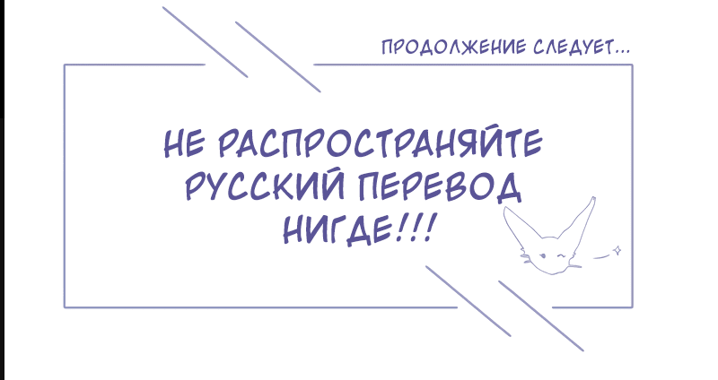 Манга Сияние Солнца и Луны - Глава 52 Страница 31