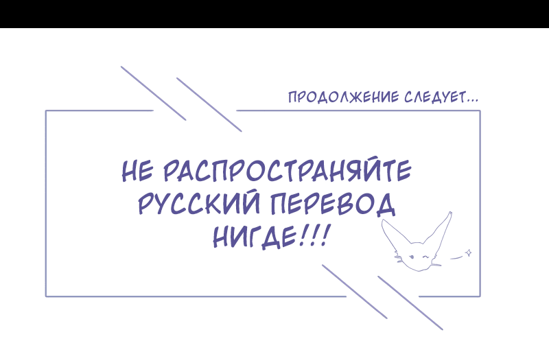 Манга Сияние Солнца и Луны - Глава 63 Страница 35