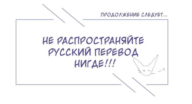 Манга Сияние Солнца и Луны - Глава 62 Страница 34