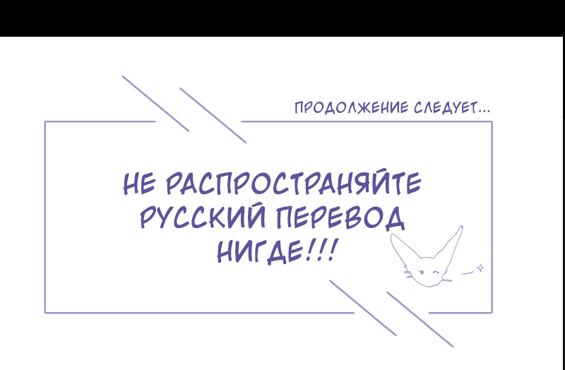 Манга Сияние Солнца и Луны - Глава 64 Страница 43