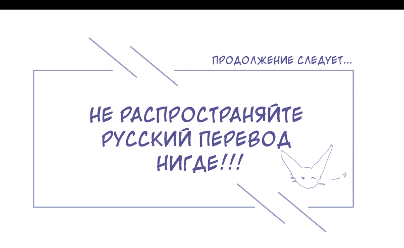 Манга Сияние Солнца и Луны - Глава 65 Страница 37