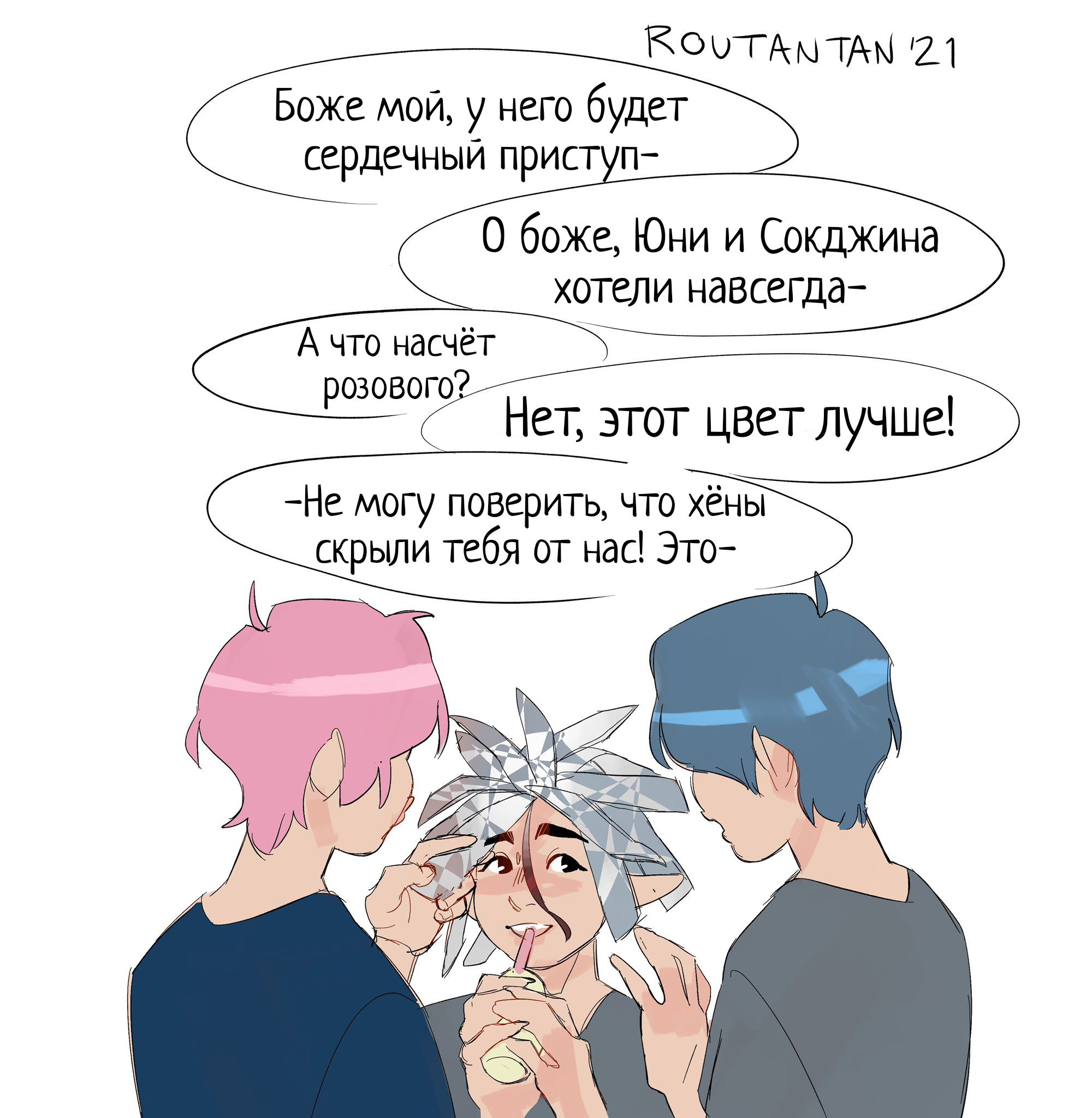 Манга Русал Ку - Глава 13 Страница 5