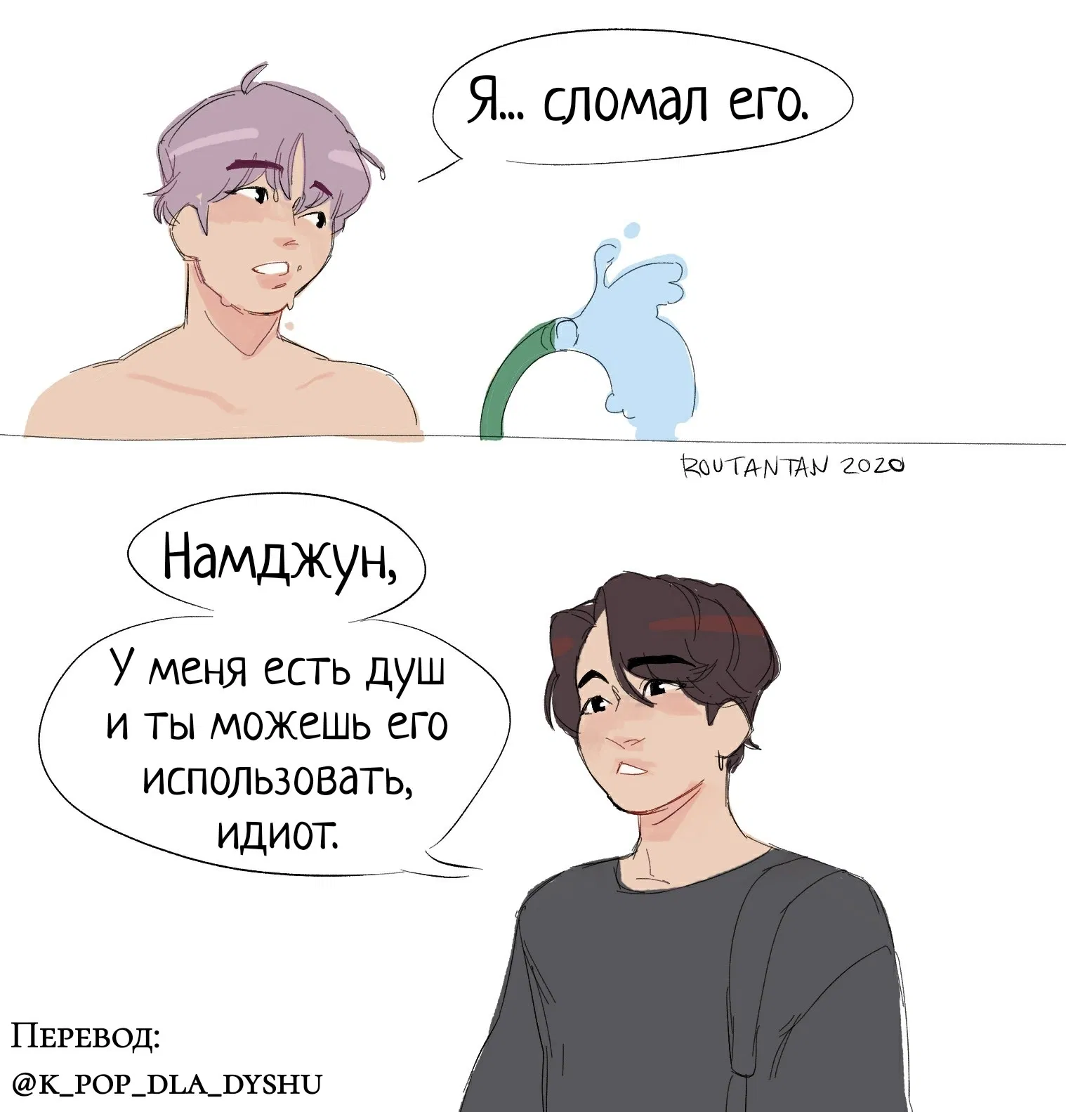 Манга Русал Ку - Глава 6 Страница 3