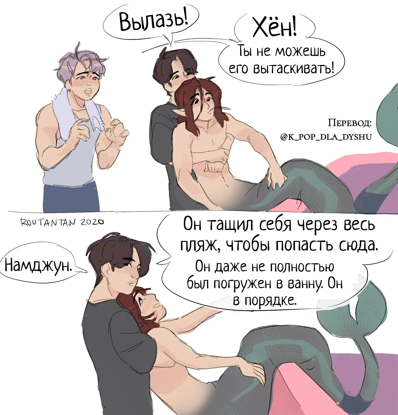 Манга Русал Ку - Глава 6 Страница 5