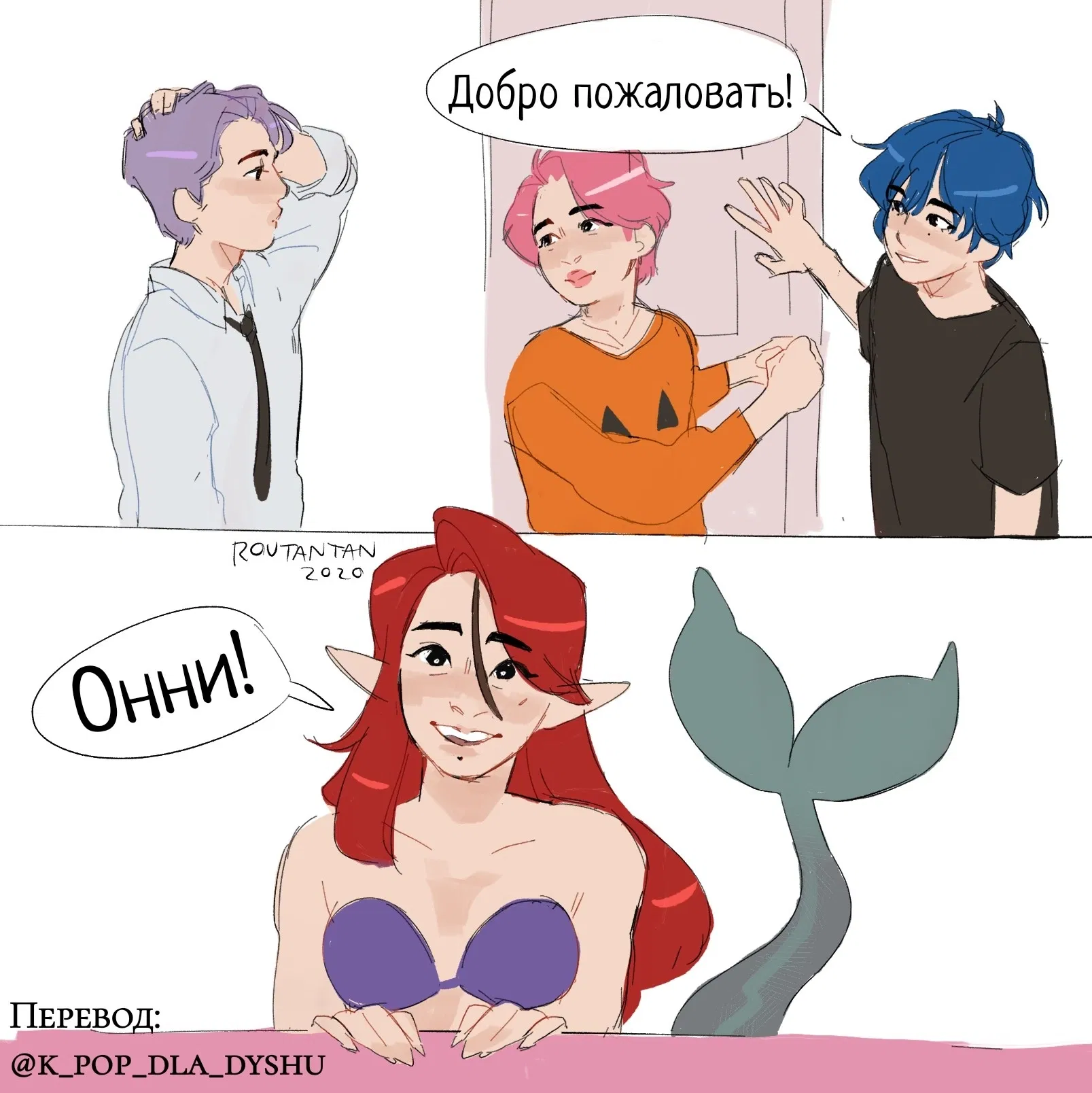 Манга Русал Ку - Глава 4 Страница 6
