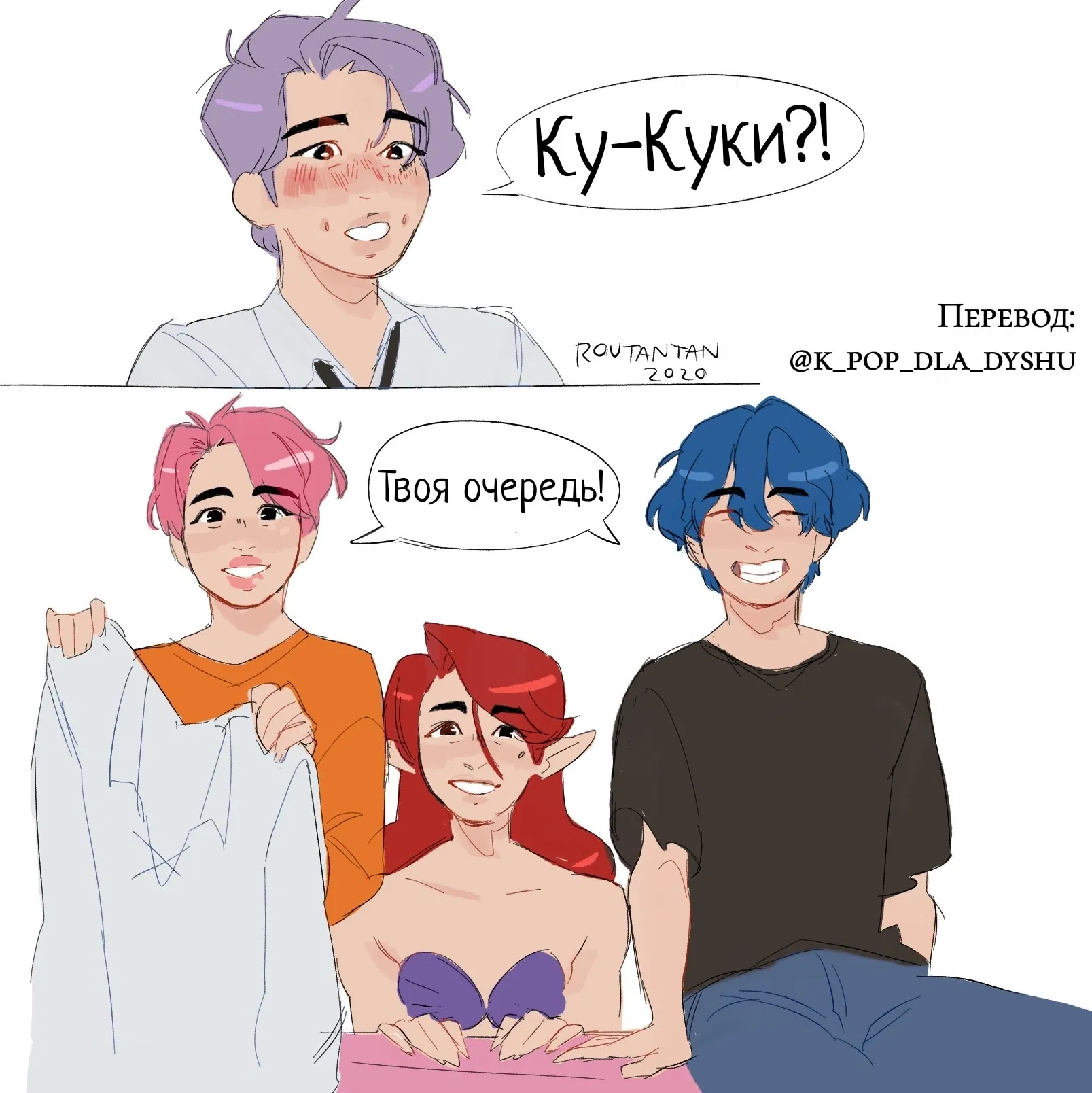 Манга Русал Ку - Глава 4 Страница 7