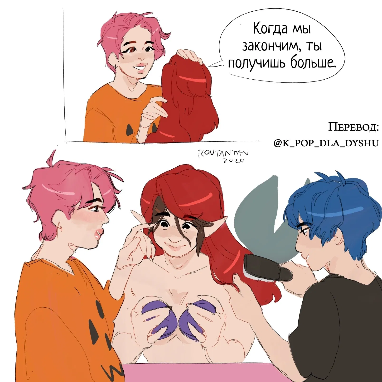 Манга Русал Ку - Глава 4 Страница 4