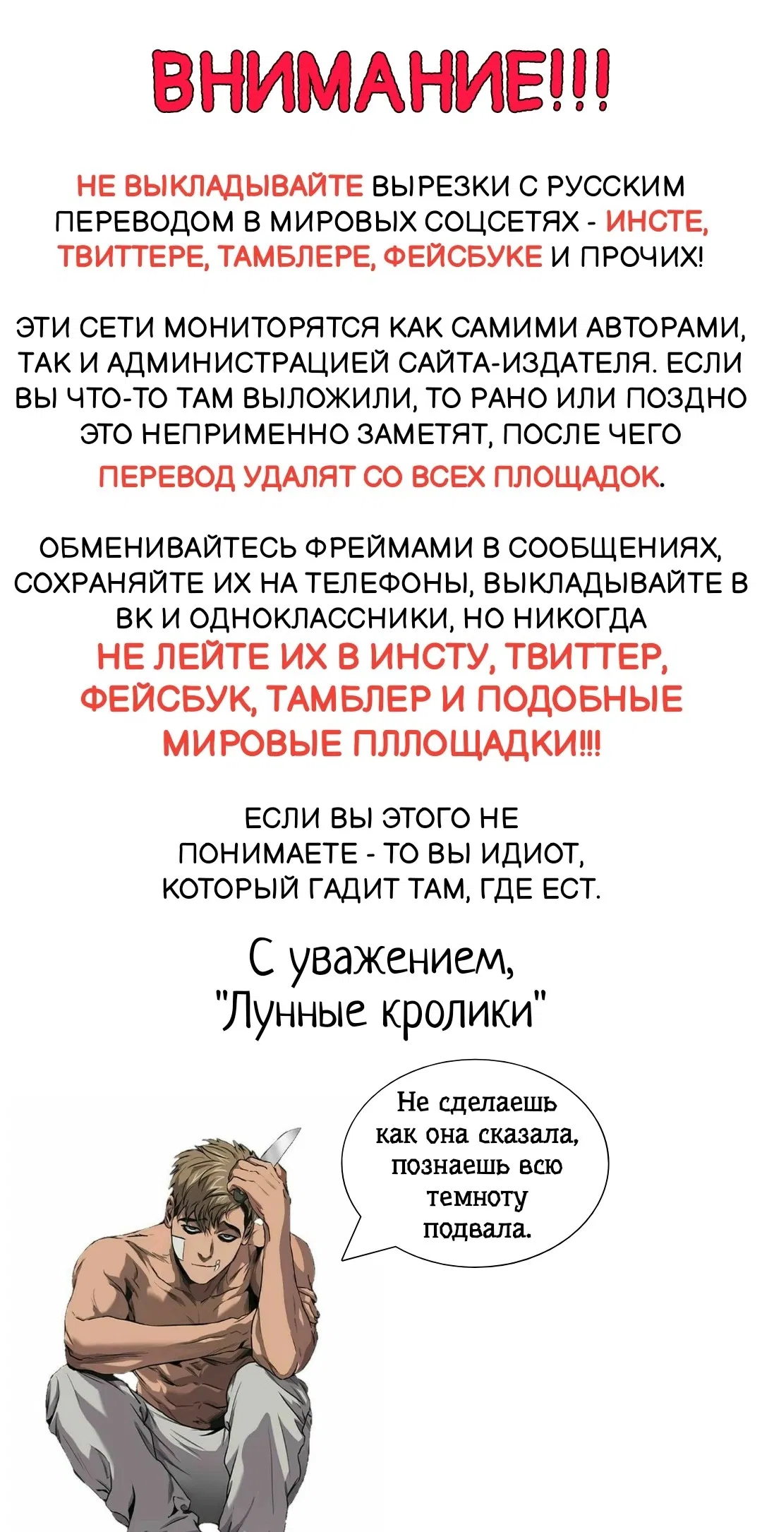 Манга Русал Ку - Глава 1 Страница 12