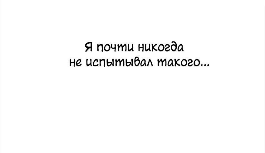 Манга Первая фальшивая любовь Чжоу Чэнъи - Глава 43 Страница 12