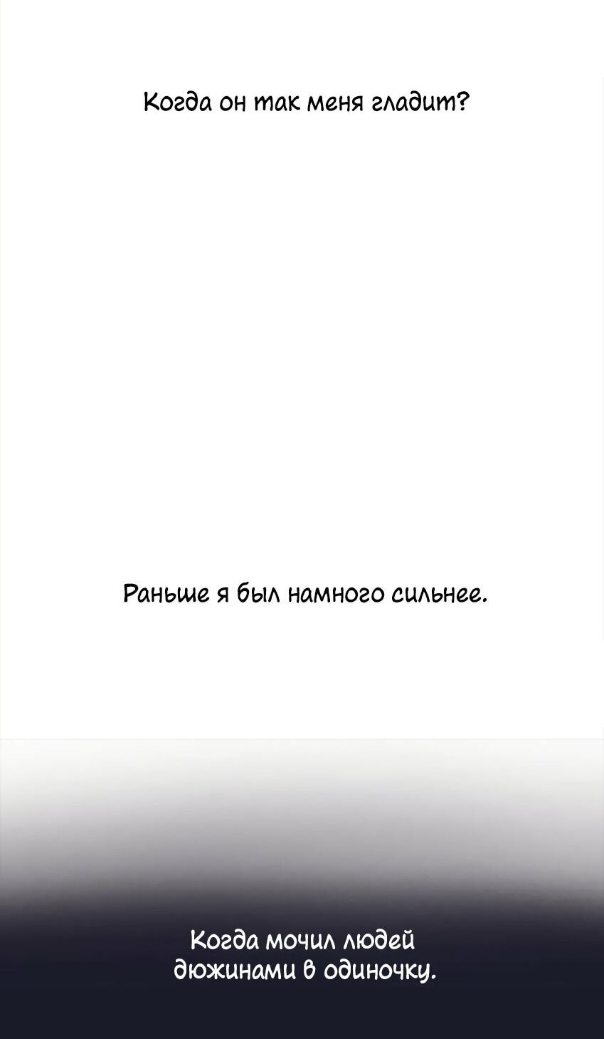 Манга Первая фальшивая любовь Чжоу Чэнъи - Глава 41 Страница 11